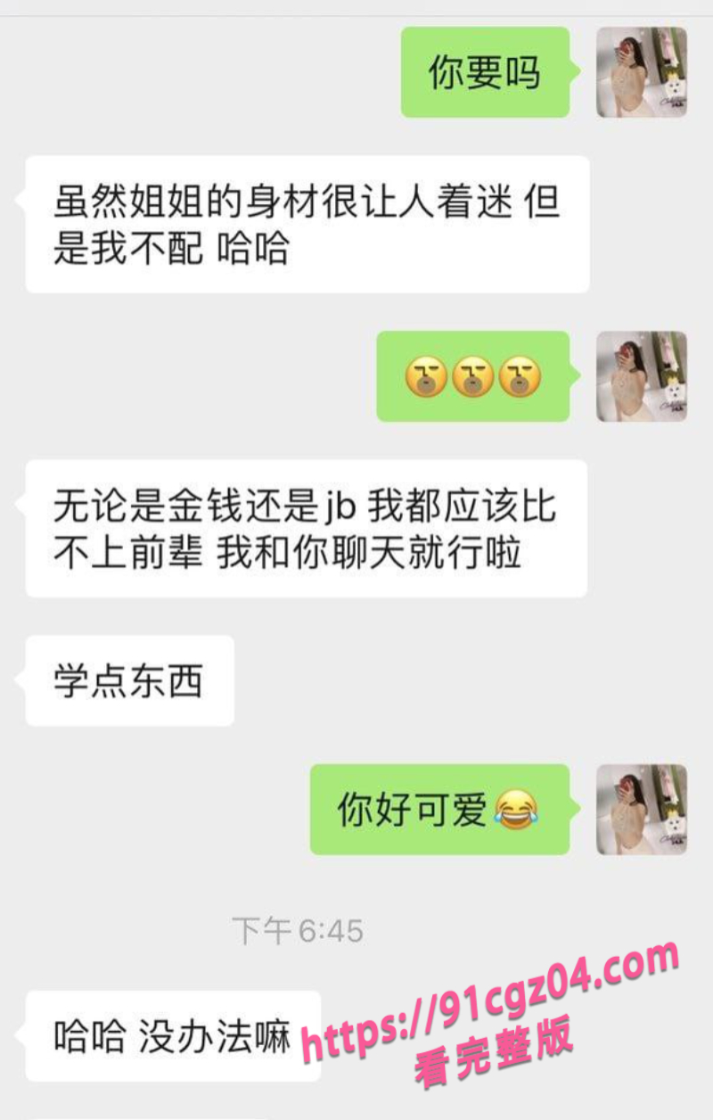 广西贵港已婚幼师6素材水印版