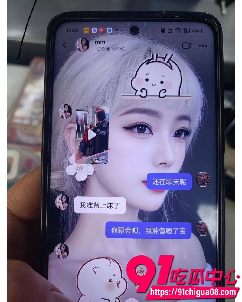 两人同闺与茎 21