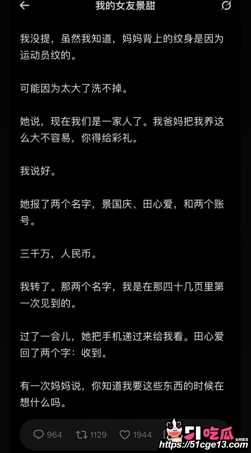 大佬孙宇晨起诉景甜追讨三千万彩礼 47 大佬孙宇晨起诉景甜追讨三千万彩礼 47