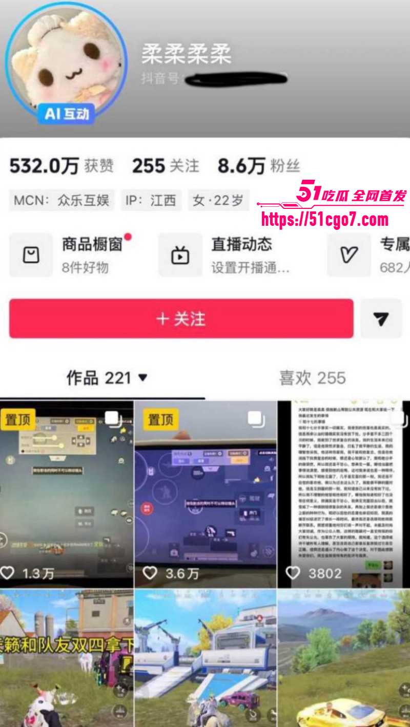抖音网红柔柔柔柔约炮前男友十七01