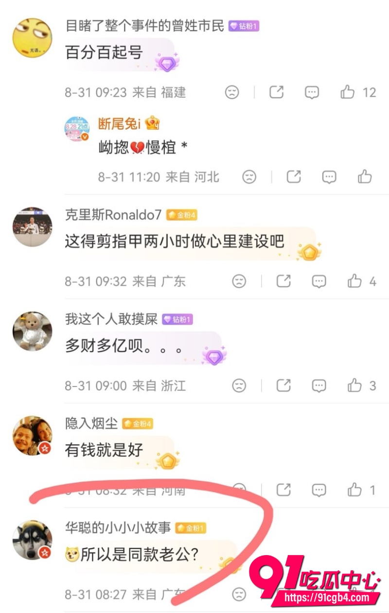 女网红fairy被曝小三25