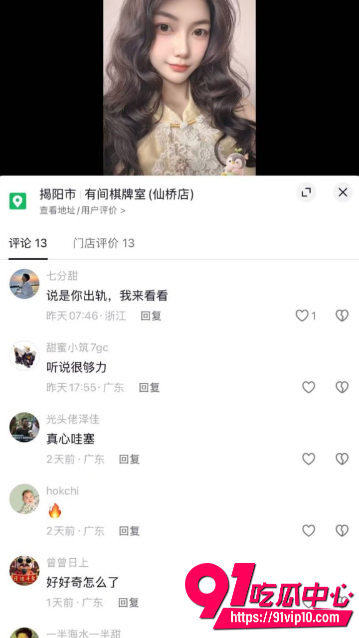 揭阳家庭出轨闹剧3