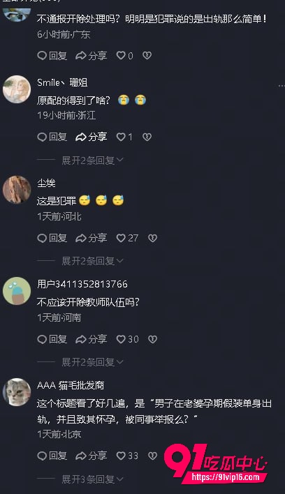 宁波大学研究员吴健21