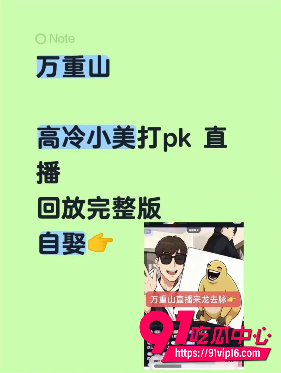 抖音精神小妹高冷小美与万重山PK直播大瓜 极限露底情趣蕾丝内裤高清回放