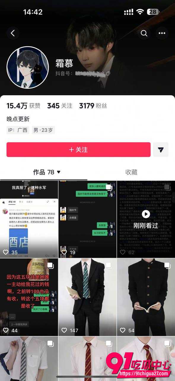 抖音240万粉网红雪顶29
