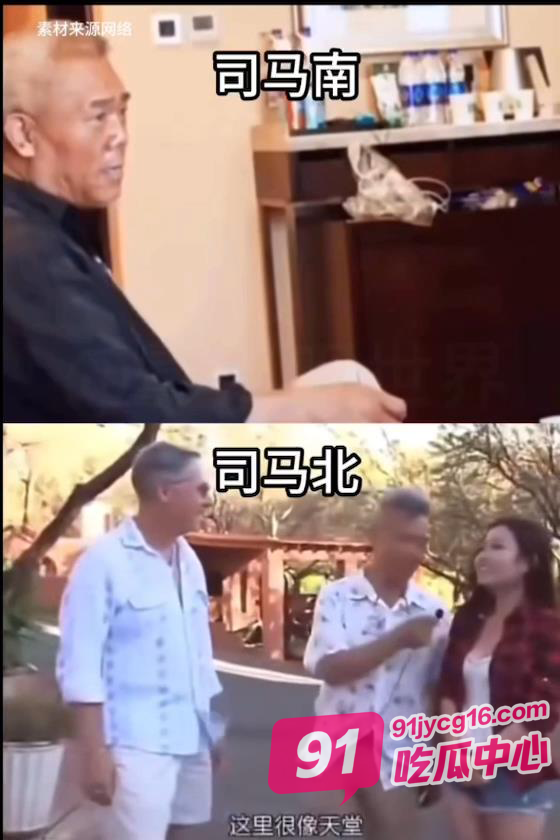 反美是工作赴美是生活！来看司马南的两面派嘴脸！ 配图