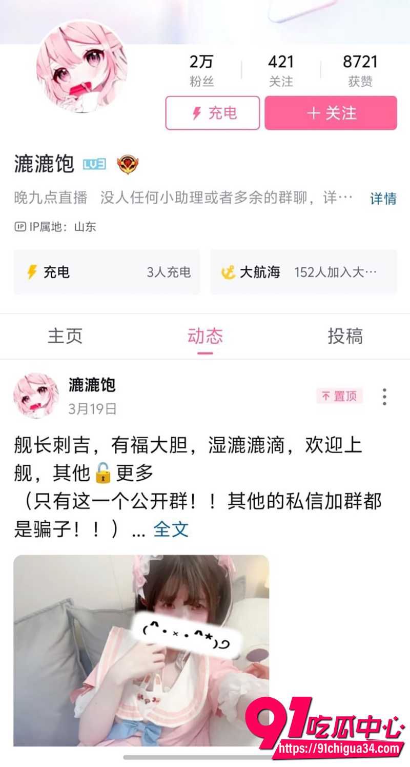 B站UP主漉漉mua 3 B站UP主漉漉mua 3