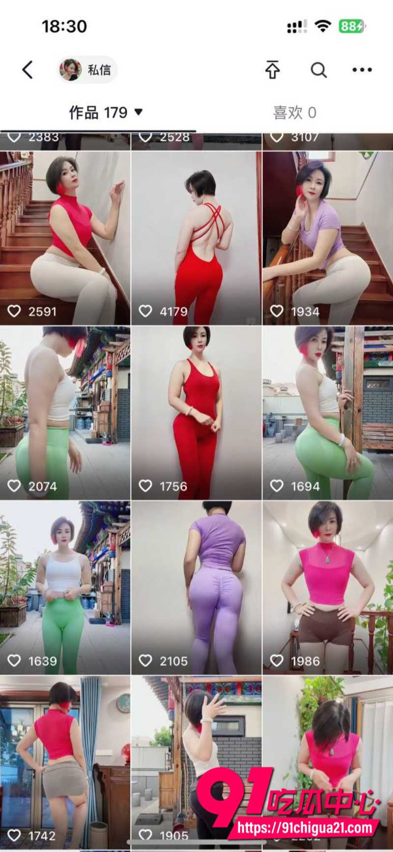 女网红高高11 女网红高高11