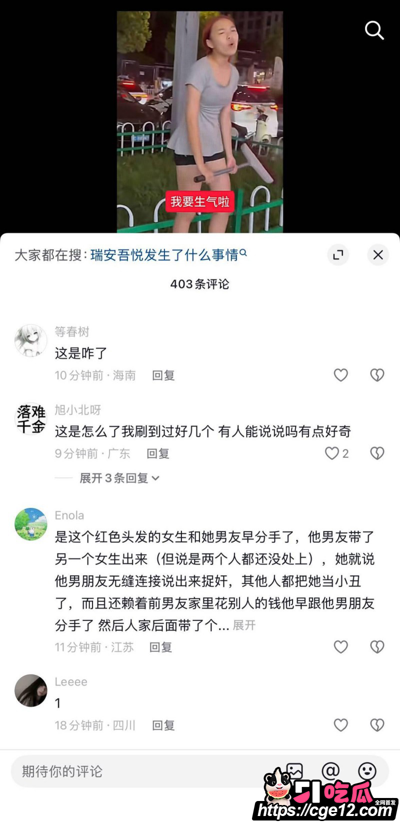 浙江温州瑞安吾悦广场红发女子事件09 浙江温州瑞安吾悦广场红发女子事件09