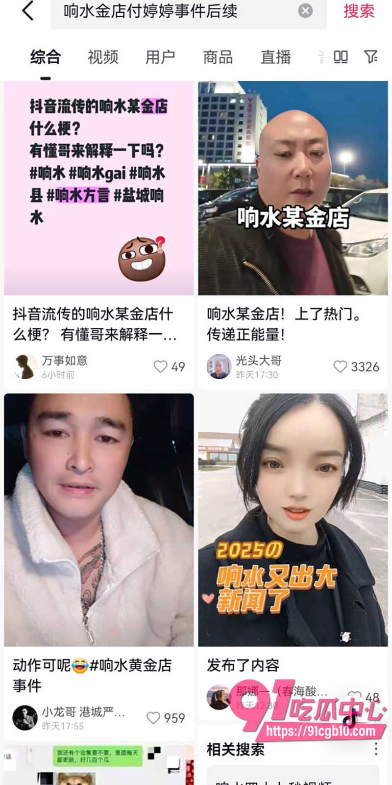 2响水金店付婷婷47秒大瓜 6