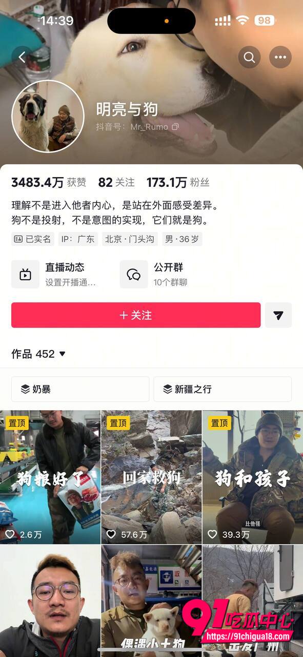 抖音网红明亮与狗被小虫曝光已婚且与其交往一年多才发现 操粉视频相继曝光