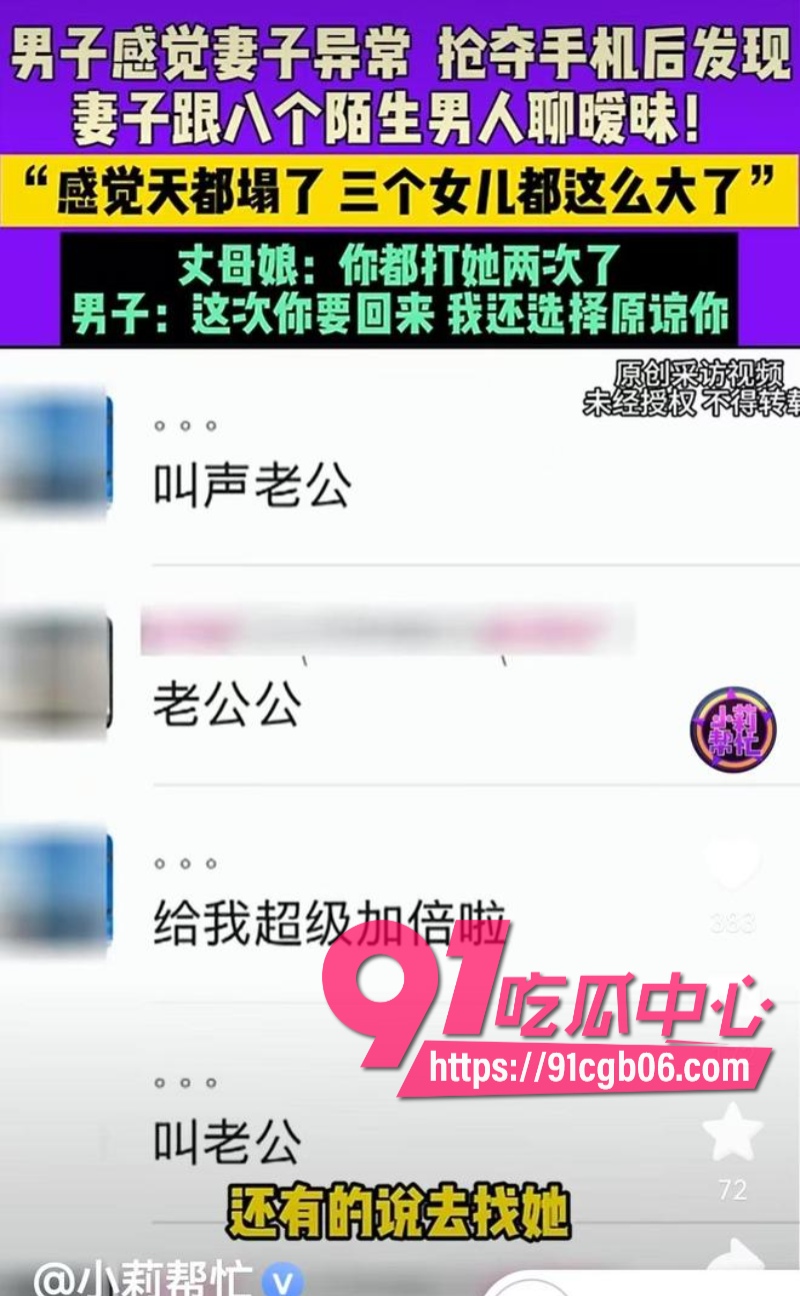 河南开封已婚少妇8个暧昧对象丈夫喊话原谅1改 河南开封已婚少妇8个暧昧对象丈夫喊话原谅1改