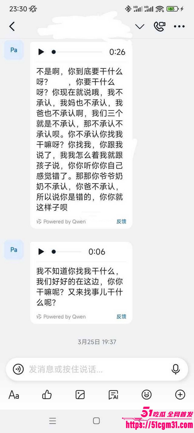 抖音小虎妈妈实名举报亲奶奶猥亵小虎 21 抖音小虎妈妈实名举报亲奶奶猥亵小虎 21