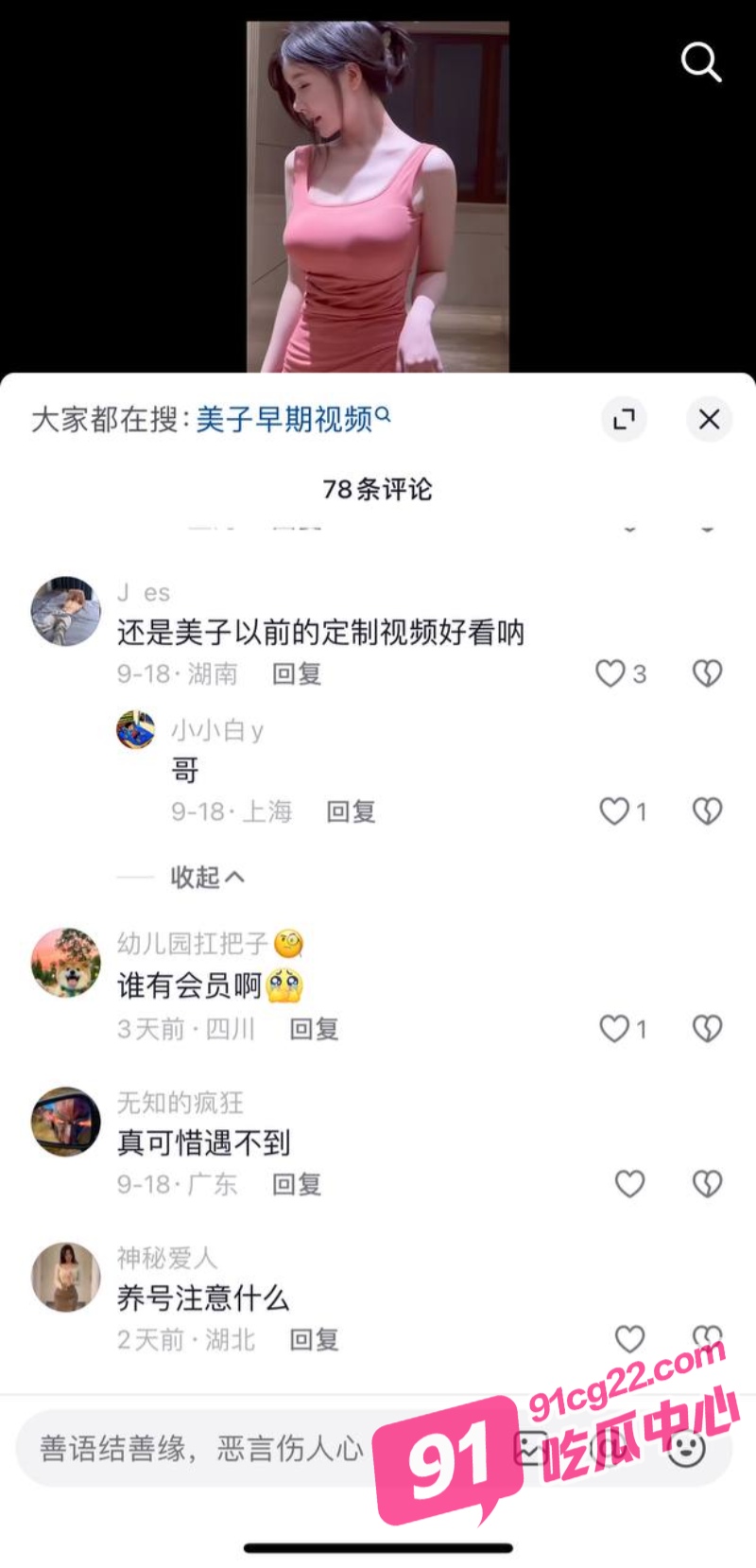 抖音140万粉丝网红糯美子 曾因售卖自拍黄片入狱 出狱后竟更加疯狂！ 配图9