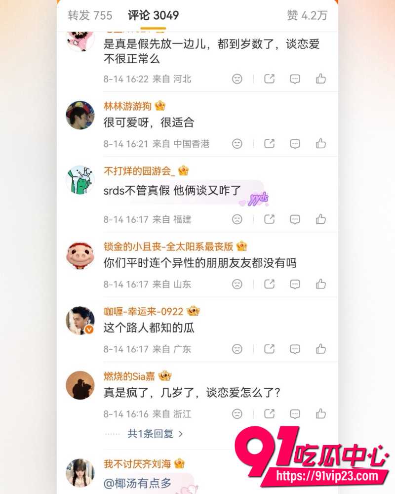 王嘉尔宋雨琦恋情 6 王嘉尔宋雨琦恋情 6