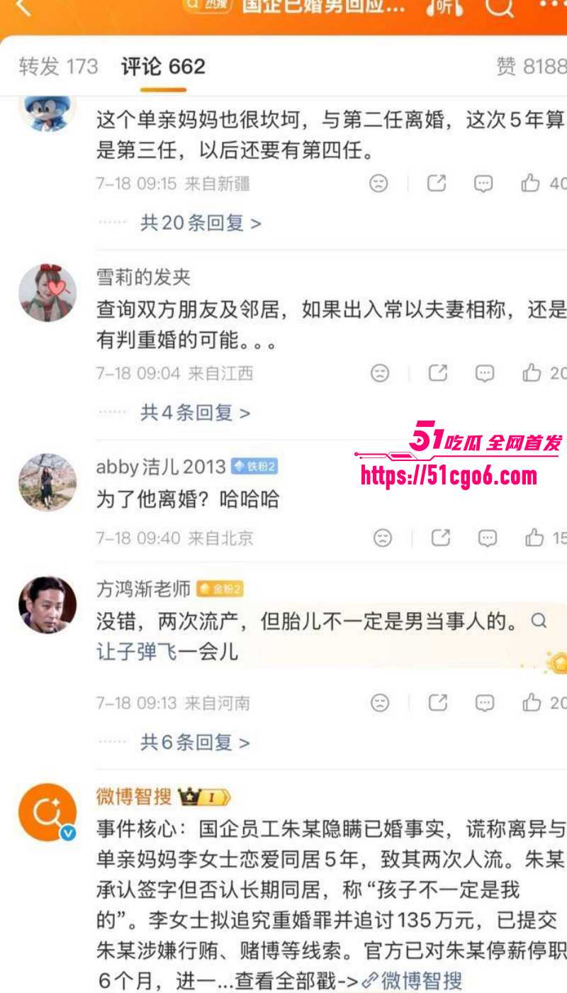 湖北洪湖国企朱某隐婚骗单亲妈妈014 湖北洪湖国企朱某隐婚骗单亲妈妈014