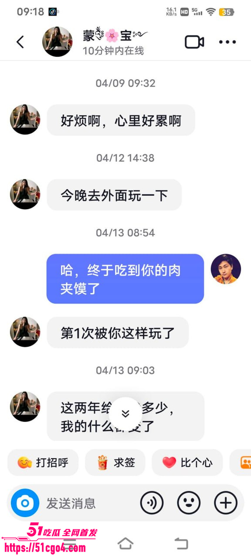 广西河池宝妈 蒙宝 出轨工厂管理员 9 广西河池宝妈 蒙宝 出轨工厂管理员 9