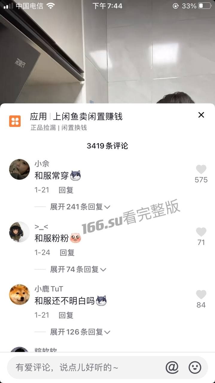 抖音沈汝凡超哇塞和服事件高能争议视频流出大胆穿搭引爆全网热议
