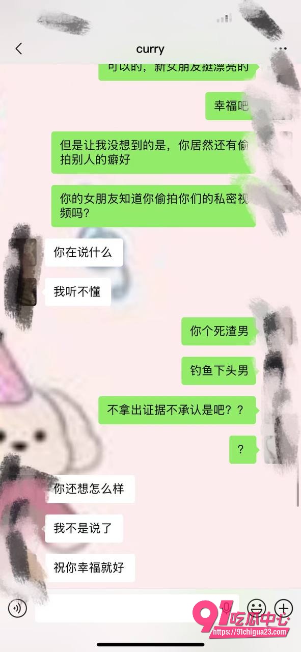 网友曝光北外渣男谭某网名curry37 网友曝光北外渣男谭某网名curry37