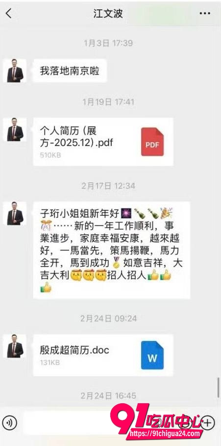 奇瑞高管江文波被5 奇瑞高管江文波被5