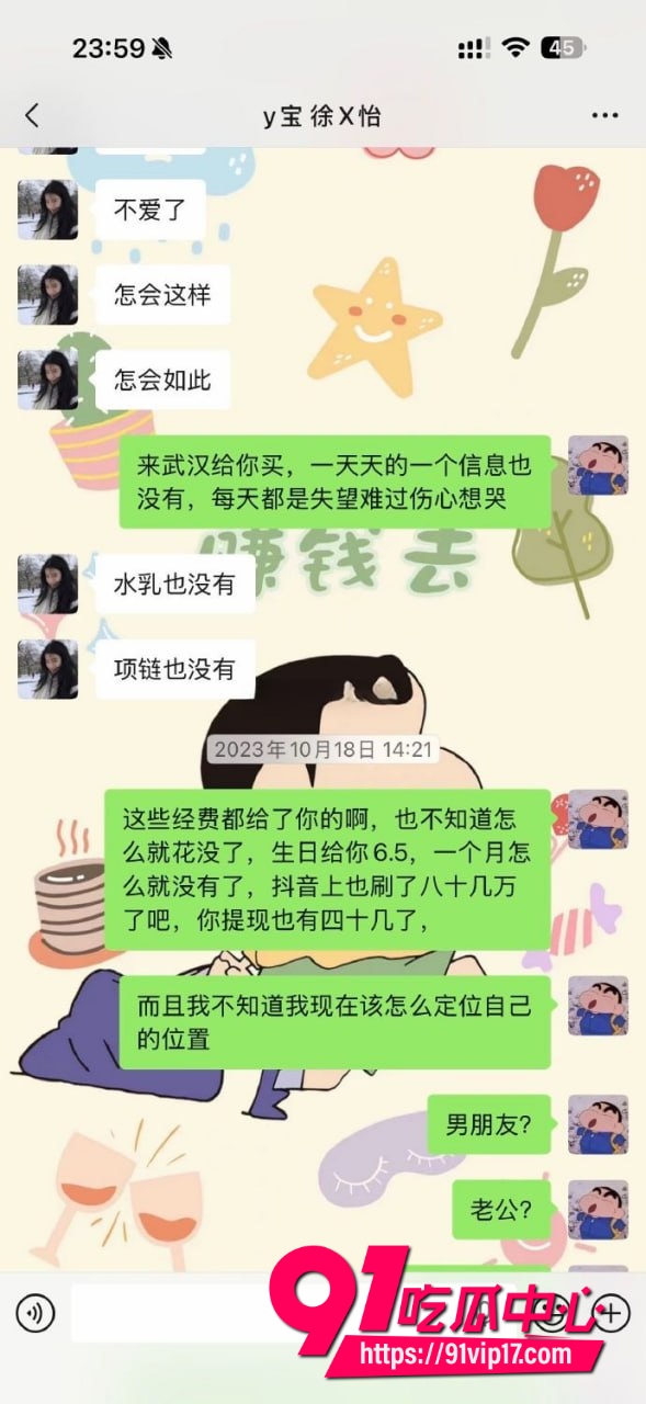 网红怡宝被金主爸爸包养6