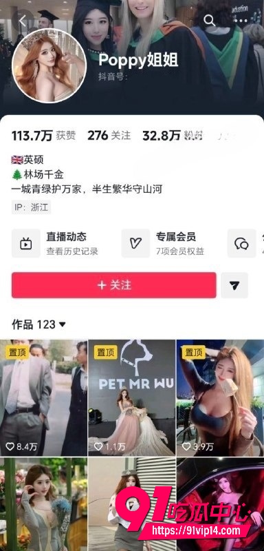 抖音御姐Poppy姐姐 32万粉丝颜值大奶御姐网红 性感自慰私拍福利