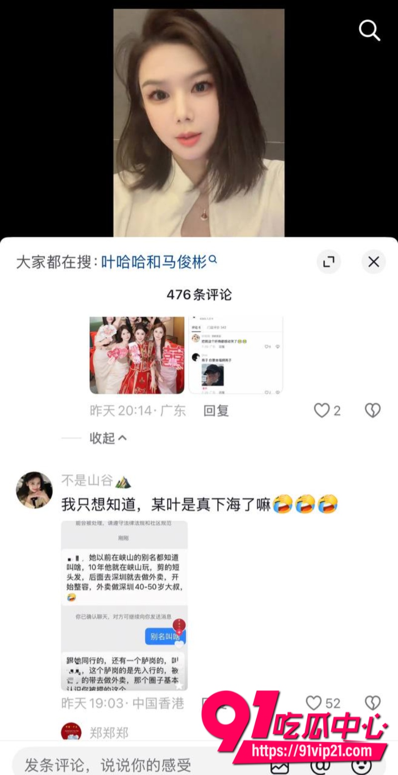 潮汕网红叶哈哈当小三9个月狂捞200万拿着男主钱养小白脸男主发现后怒爆裸照13 潮汕网红叶哈哈当小三9个月狂捞200万拿着男主钱养小白脸男主发现后怒爆裸照13