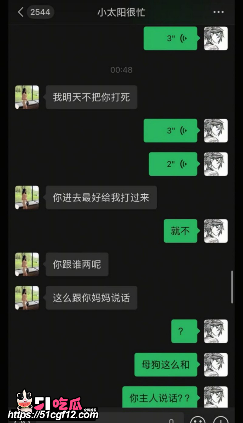 陕西渣男秦俊男恋爱期间出轨031 陕西渣男秦俊男恋爱期间出轨031