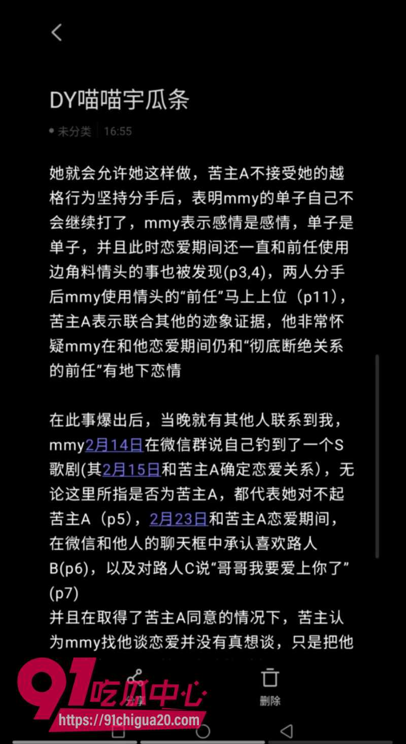 抖音男主播魔鬼z官宣恋情后被粉丝怒怼5 抖音男主播魔鬼z官宣恋情后被粉丝怒怼5