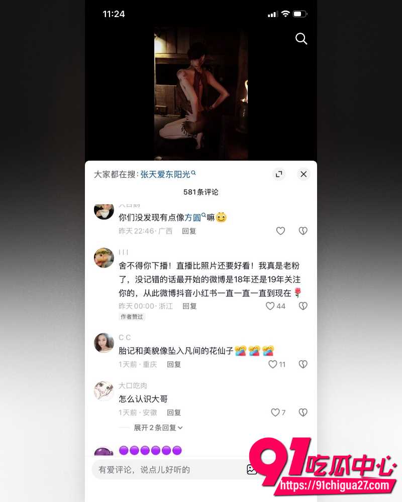 东莞400亿首富张寓帅 18 东莞400亿首富张寓帅 18