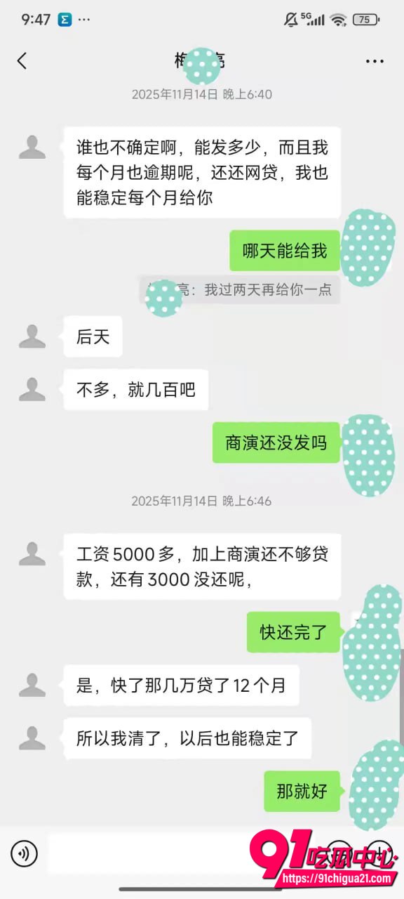 德云社梅九亮性爱视频曝光24
