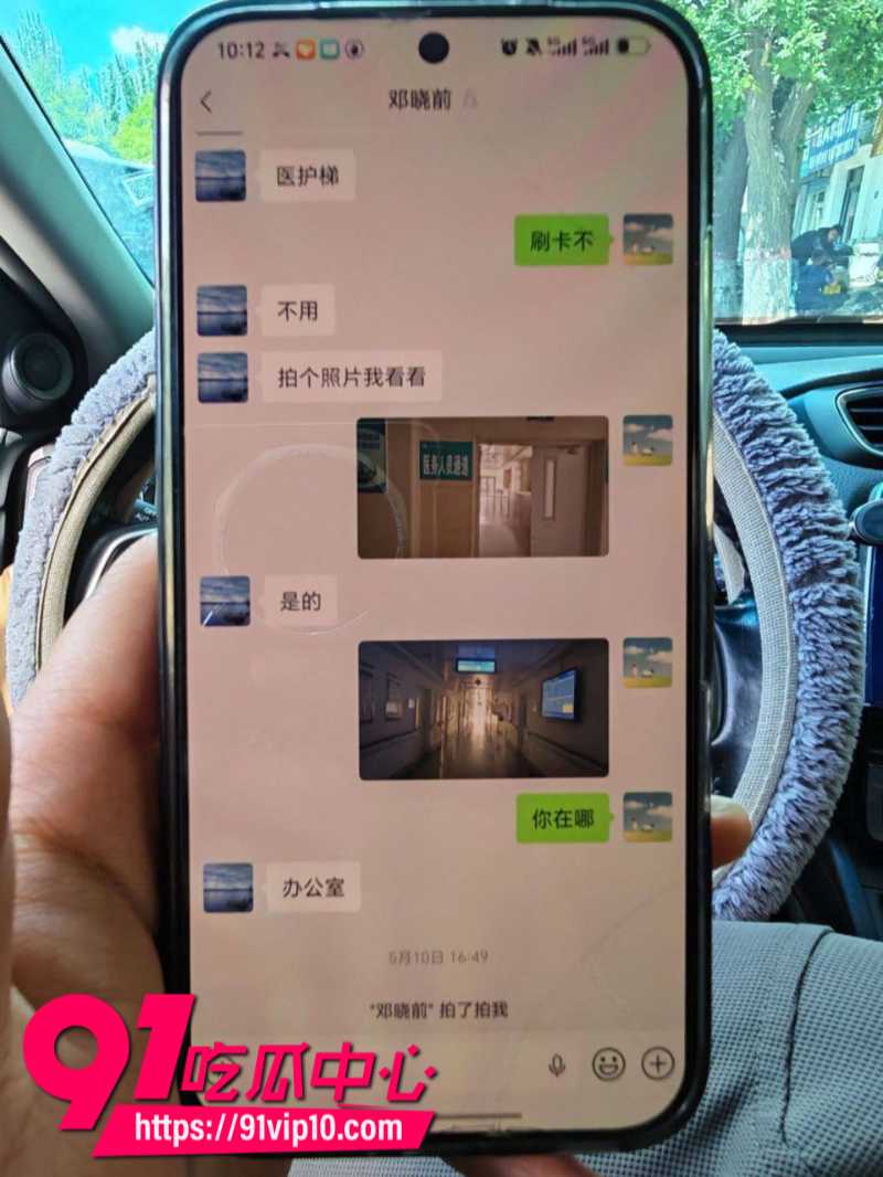 山西白求恩医院28岁实习医生邓晓前跟患者妻子搞破鞋被老公曝光聊天记录和偷情画面25