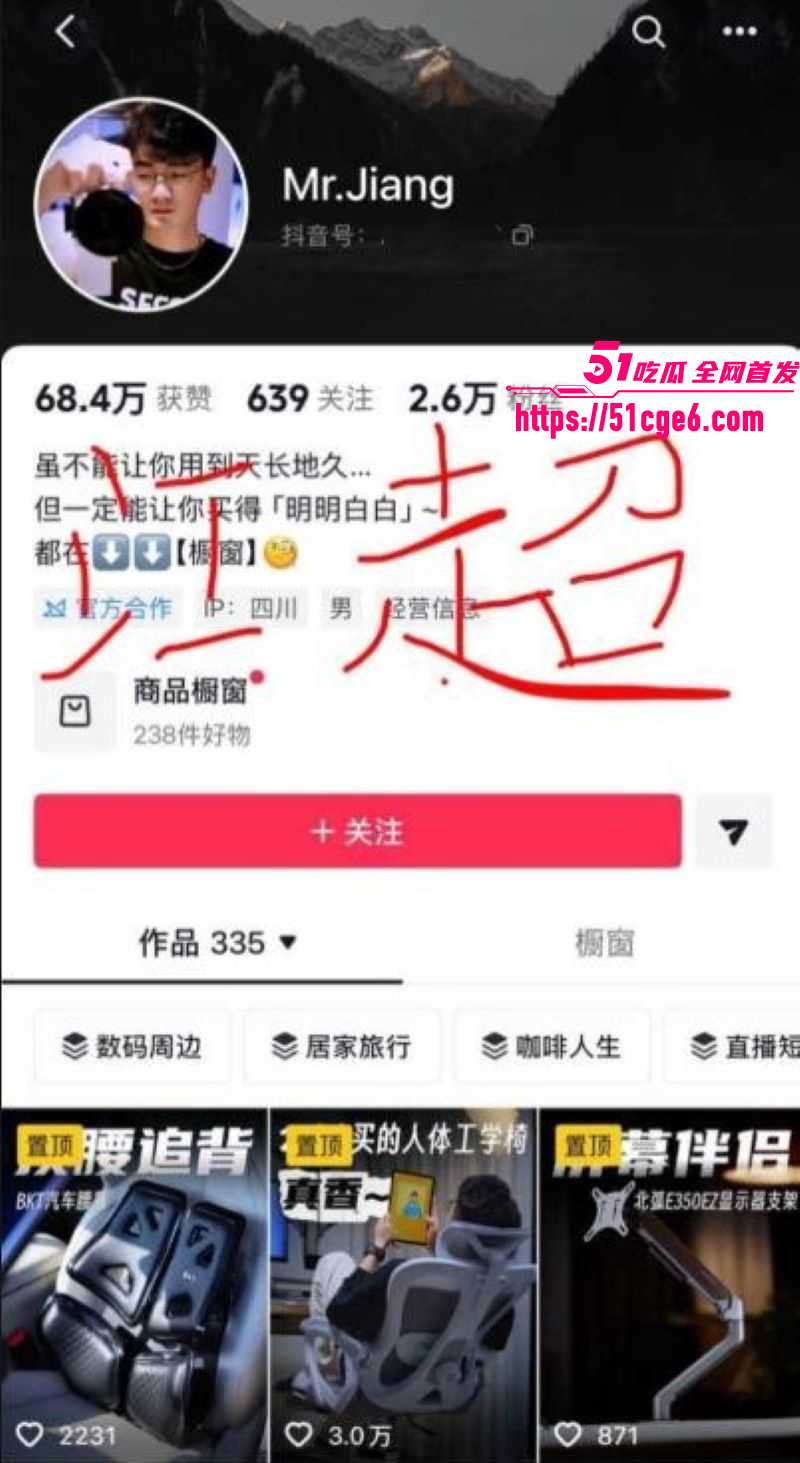 网红包子别吃前夫江超出轨丑闻 1