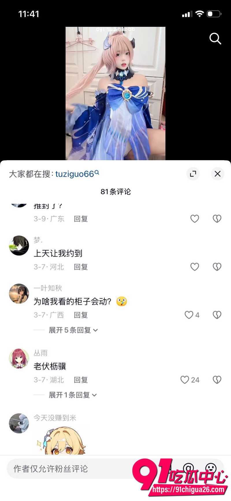抖音高颜萌妹兔康康 10