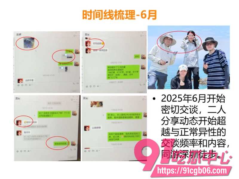 珠海金凤小学老师 莫莉2