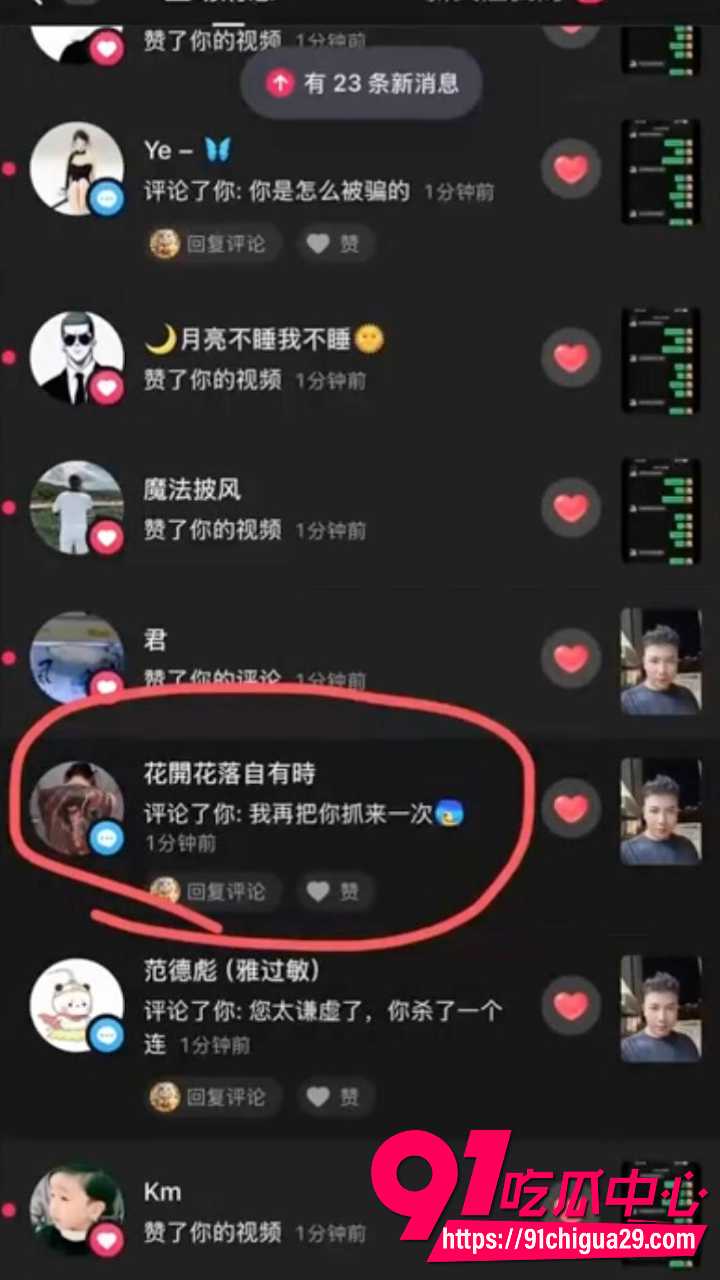 抖音博主钱满满被骗进三佛塔园区10