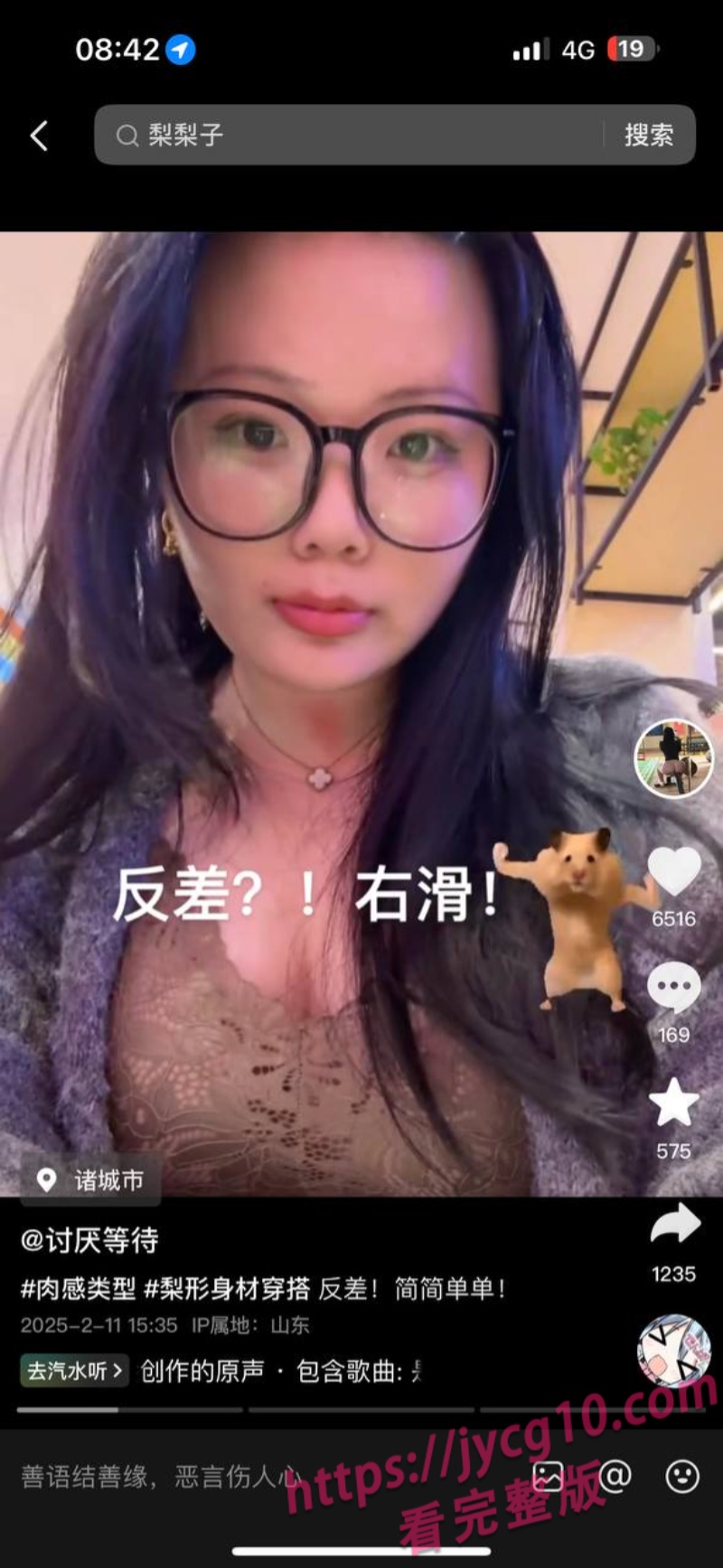 抖音惊现反差少妇 大尺度画面吸粉无数疑似暗藏隐情 配图2