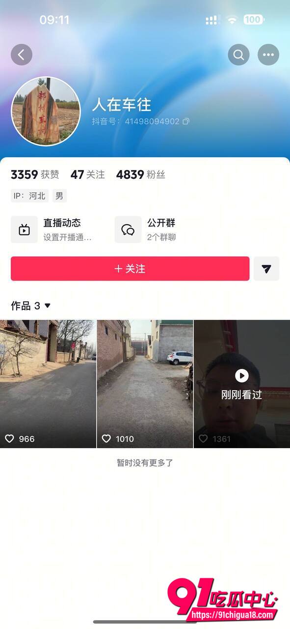 河北车往郝村7男2女事件3