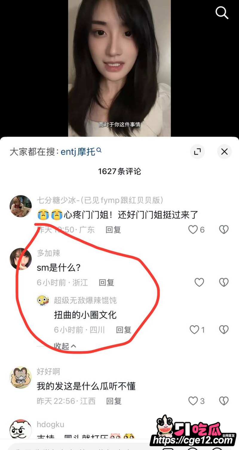 抖音网红女同 门门姐 7