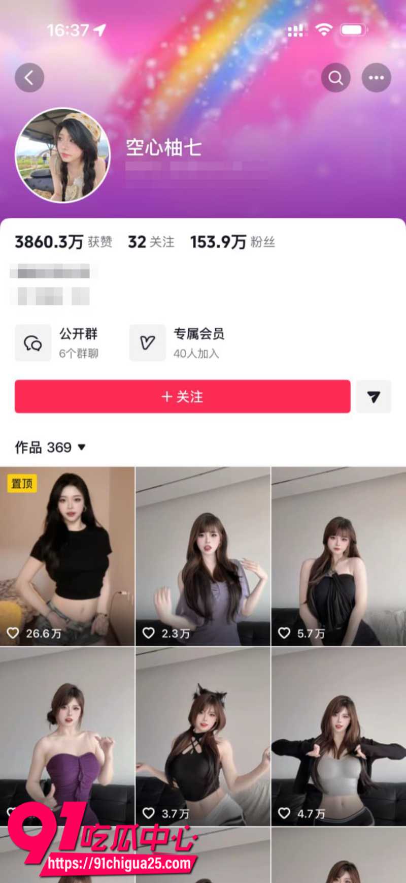 抖音百万粉丝女网红空心柚七定制骚舞视频合集1