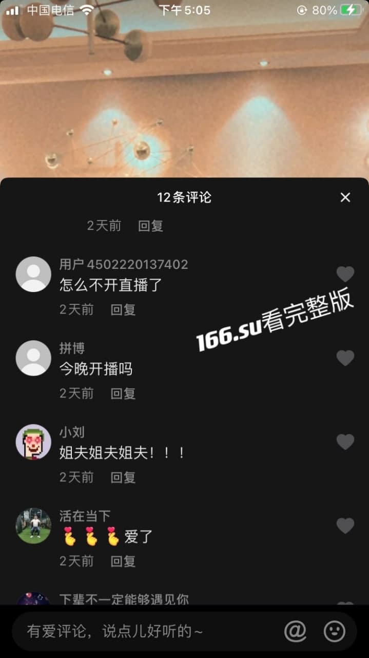 抖音 潘聰聰 惯性无内真空拍视频和直播