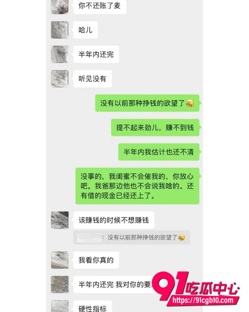 翻圈少年团 祁钰 劈腿陪玩实锤 27