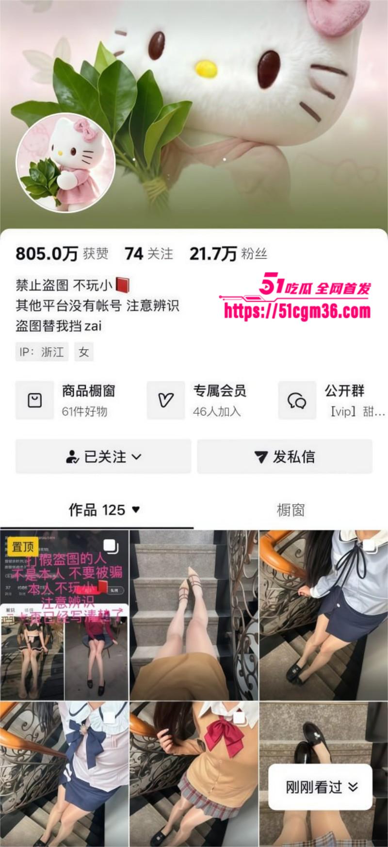 抖音网红 桃桃多乐 性爱自拍 1