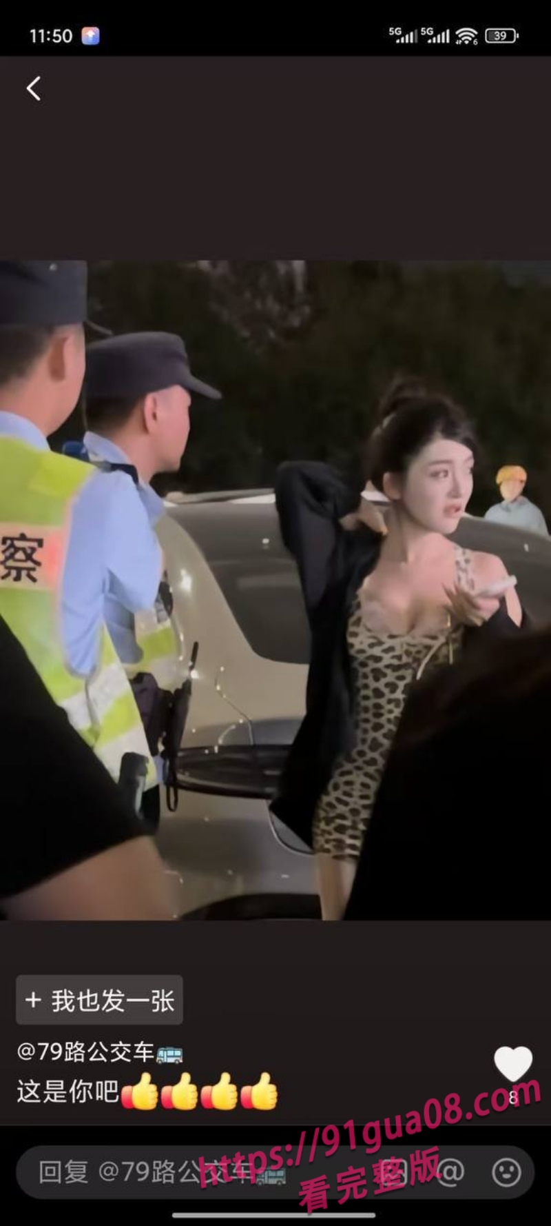 郑州小米su7车主连撞17辆车7.jpg