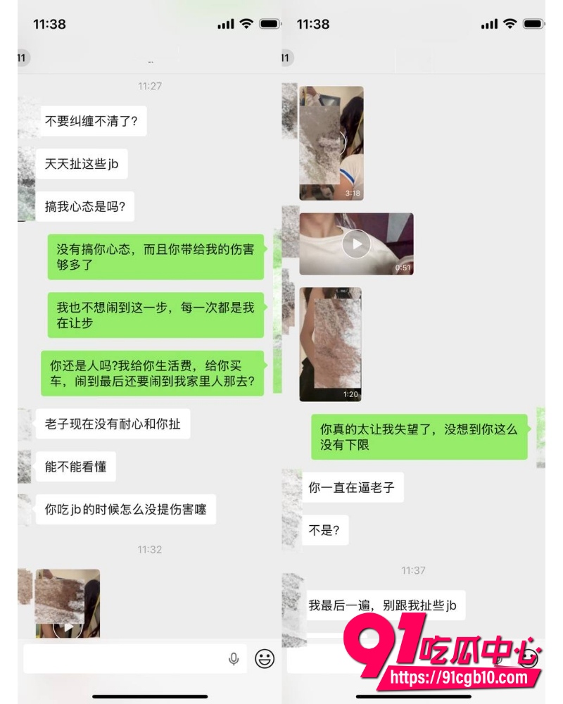 翻圈少年团 祁钰 劈腿陪玩实锤 33