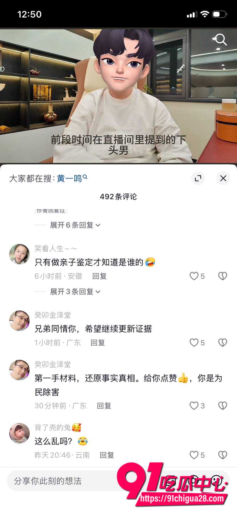 王思聪前女友黄一鸣12 王思聪前女友黄一鸣12