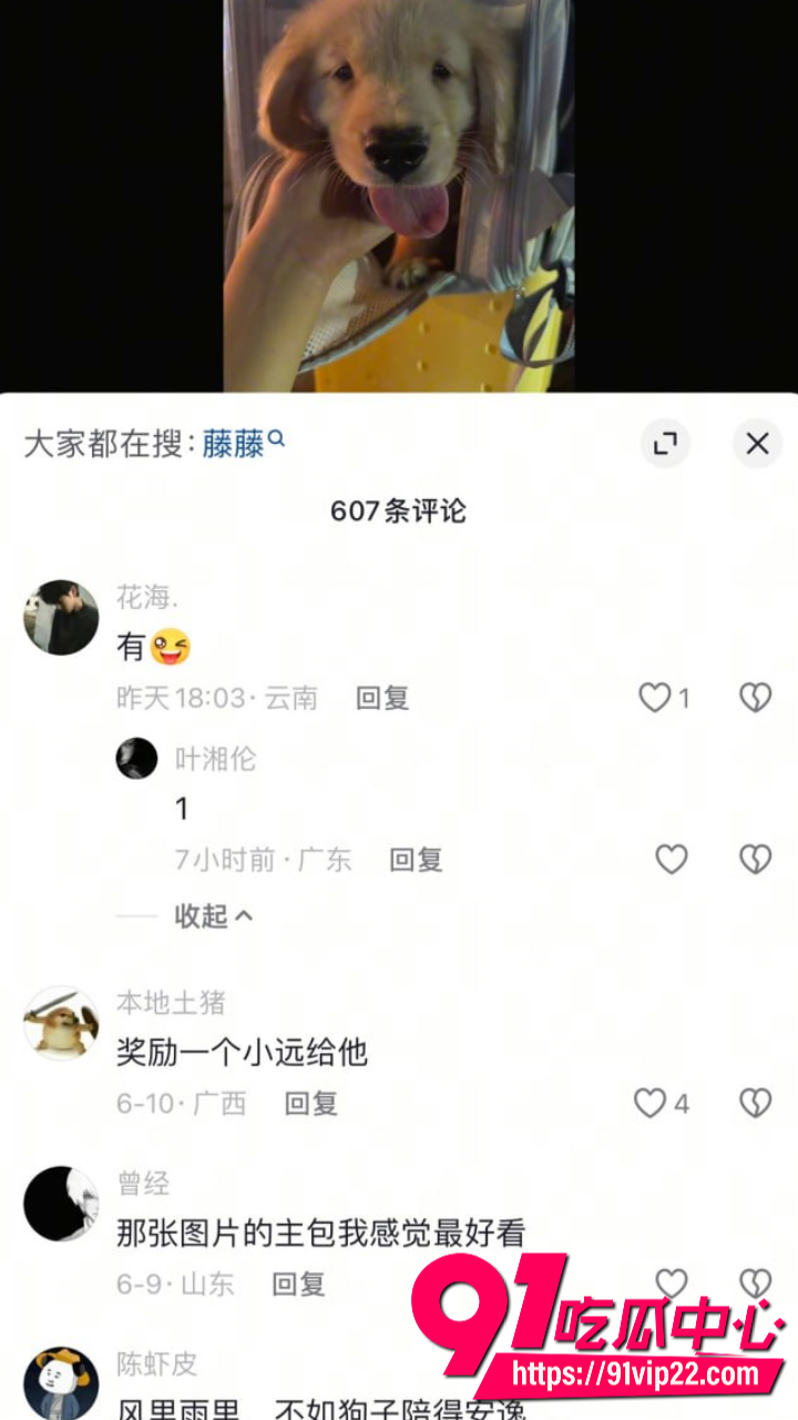 抖音藤藤菜封号事件11 抖音藤藤菜封号事件11