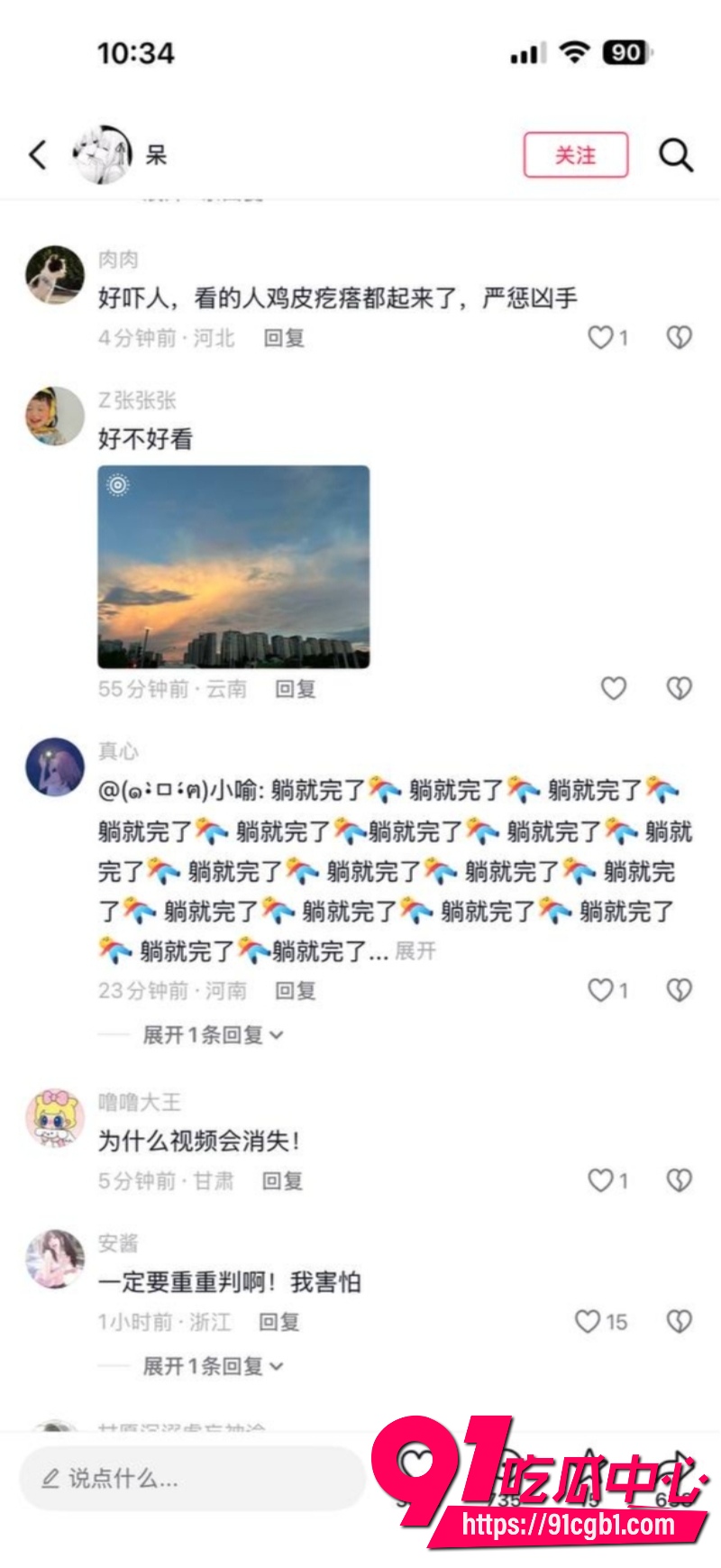 绍兴柯桥蓝天广场女厕猥亵翻车31 绍兴柯桥蓝天广场女厕猥亵翻车31