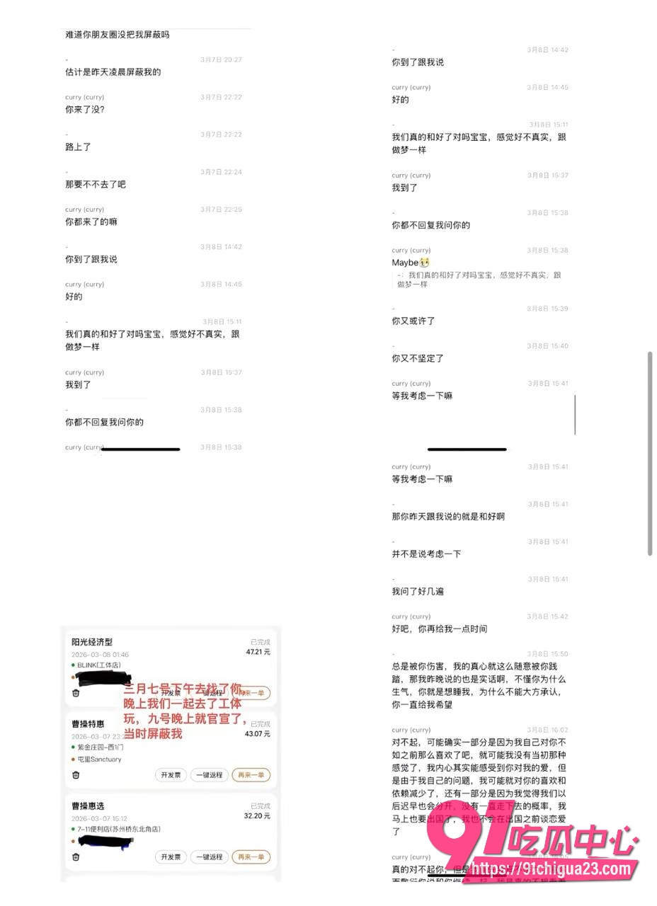 网友曝光北外渣男谭某网名curry40