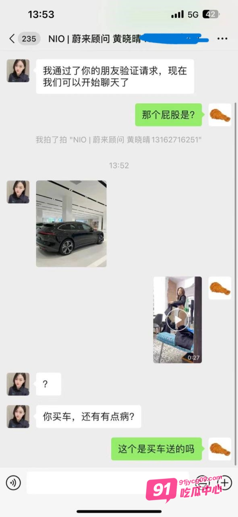 山东临沂蔚来女销售 黄晓晴 为卖车出骚套路 买车即可获得整夜陪伴 配图
